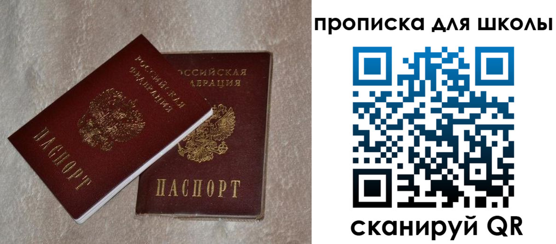 регистрация для дет. сада в Дудинке