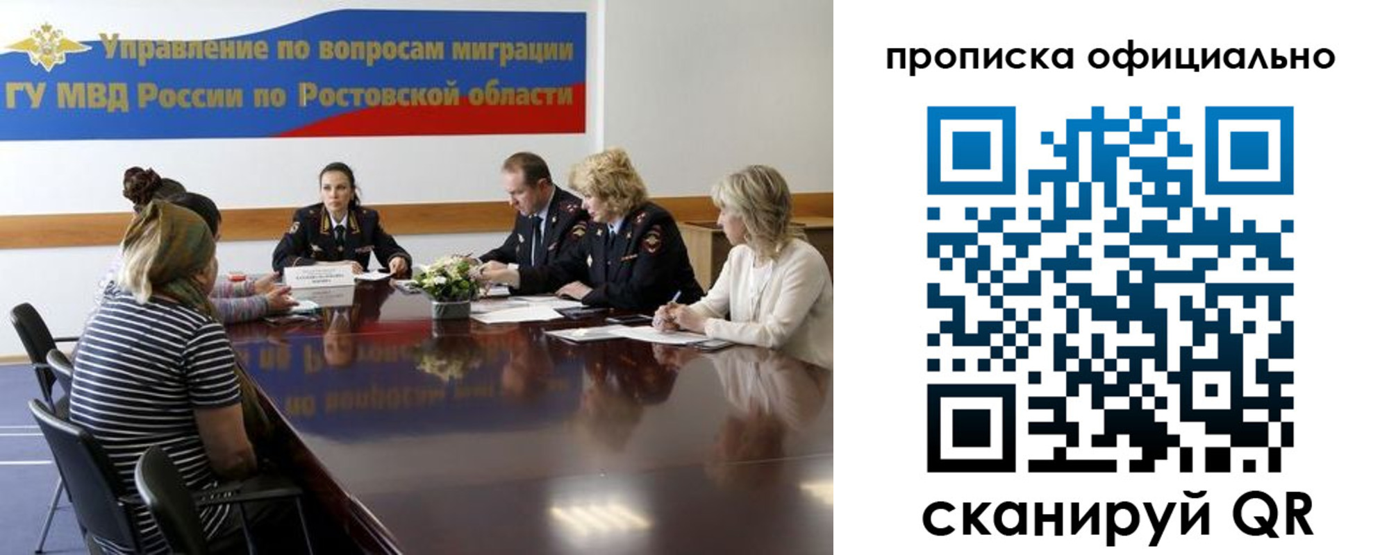 временная регистрация в Дудинке