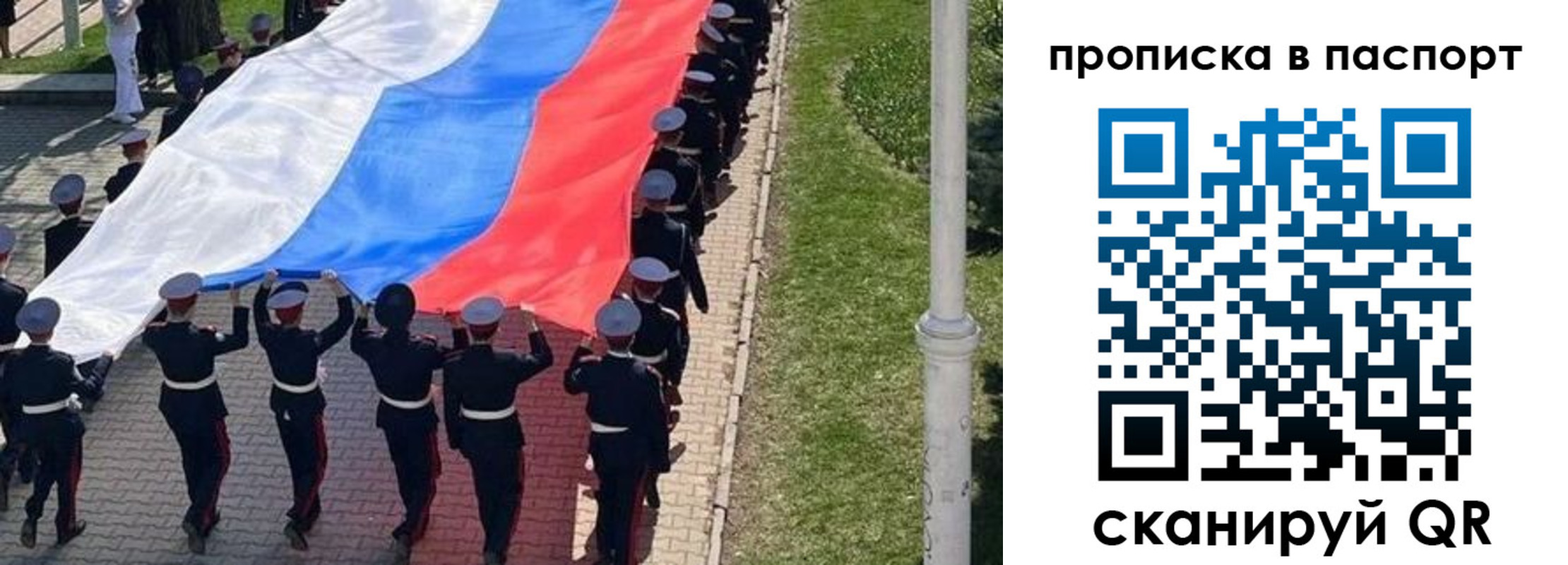 прописка для работы в Дудинке