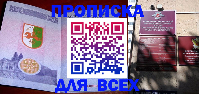 прописка регистрация в Дудинке