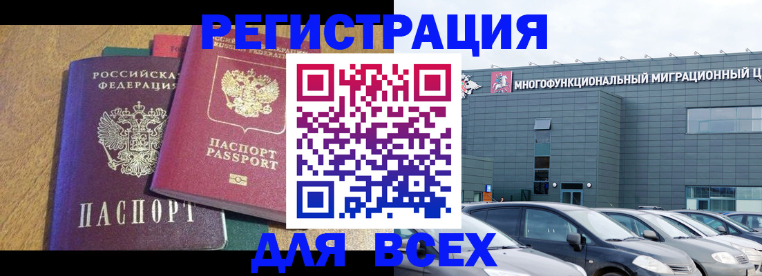 прописка законно в Дудинке